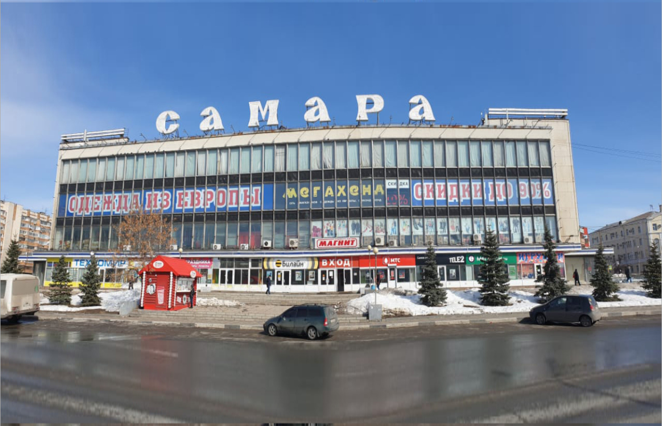 Г. Самара, Вилоновская ул., д. 138, ЦУМ 